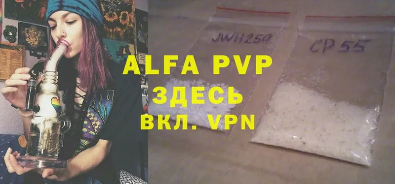 Alpha PVP VHQ  Ужур 