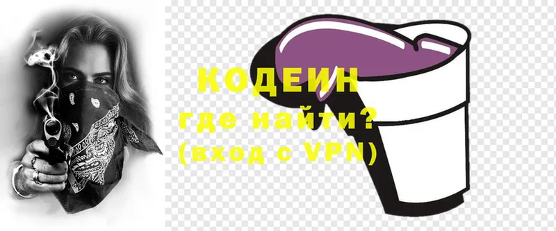 Кодеиновый сироп Lean напиток Lean (лин)  darknet какой сайт  Ужур 