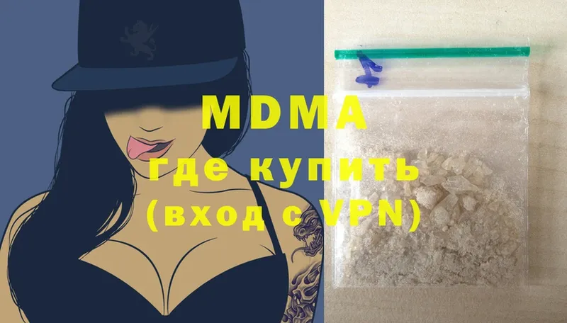 продажа наркотиков  МЕГА как войти  MDMA crystal  Ужур 